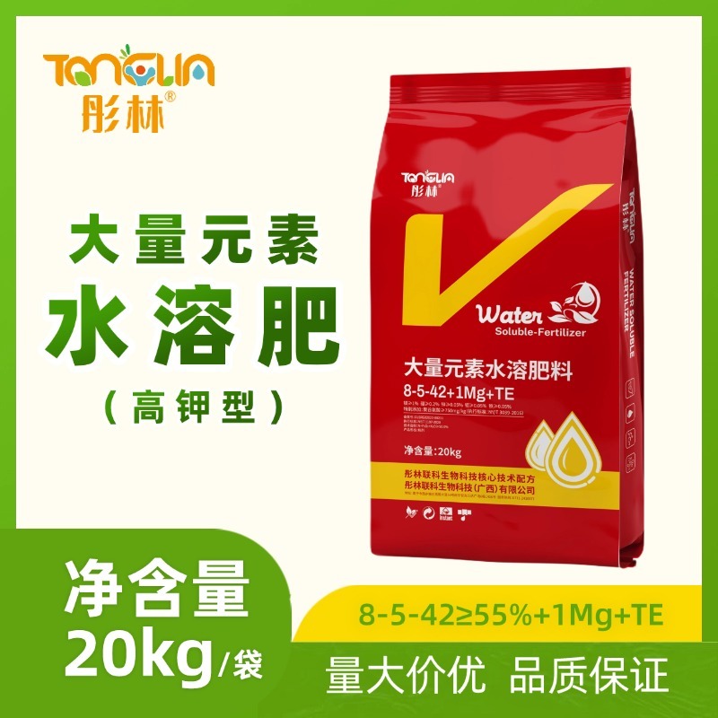 彤林大量元素水溶肥8-5-42高钾型果树蔬菜肥