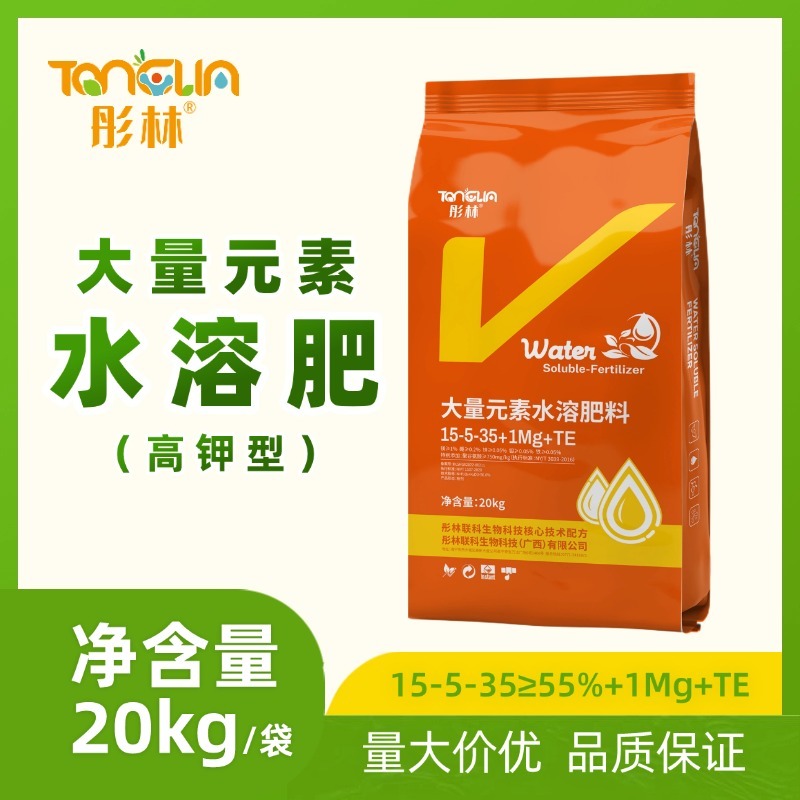 彤林大量元素水溶肥15-5-35高钾型水果蔬菜膨果上色