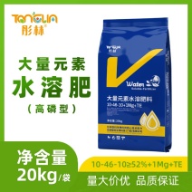 彤林大量元素水溶肥10-46-10高磷型果树花芽分化