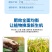 果臻中微量元素13-7-15水果肥复合肥