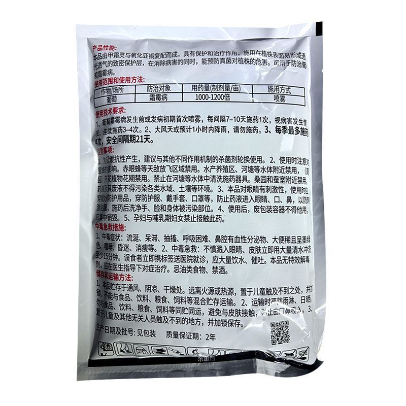 整箱批发天津绿亨72%甲霜氧亚铜葡萄黄瓜霜霉病正品农用