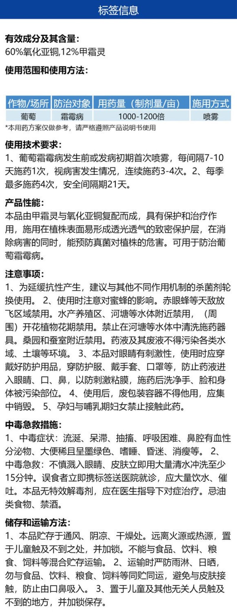 整箱批发天津绿亨72%甲霜氧亚铜葡萄黄瓜霜霉病正品农用