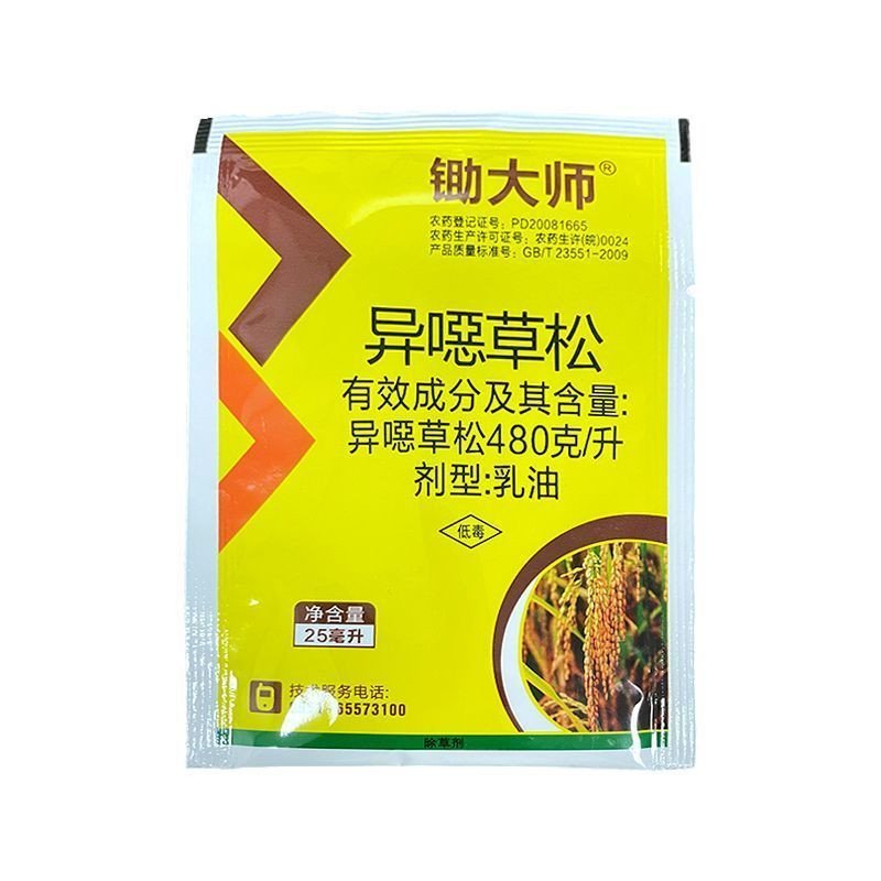 整箱批发帆邦稻草飞480克/升异噁草松水稻田春大豆田杂