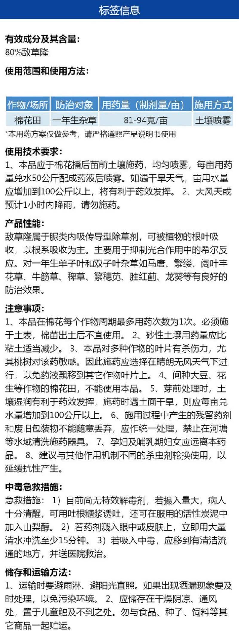 整箱批发帆邦姜总兵生姜专用苗后除草剂高效不伤生姜封闭禾