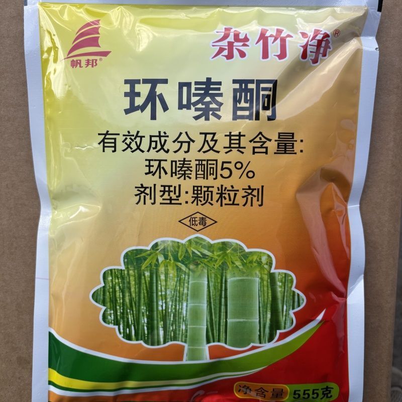整箱批发帆邦杂竹净5%环嗪酮颗粒除草剂快速锄森林防火道