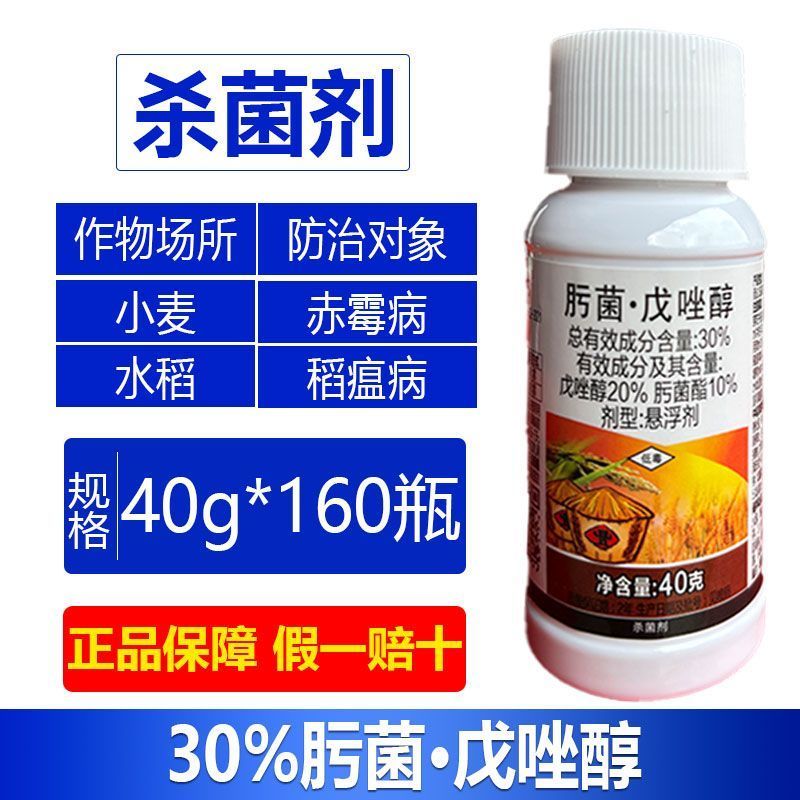 整箱批发帆邦丰收优30%肟菌戊唑醇农用水稻稻瘟病强力杀