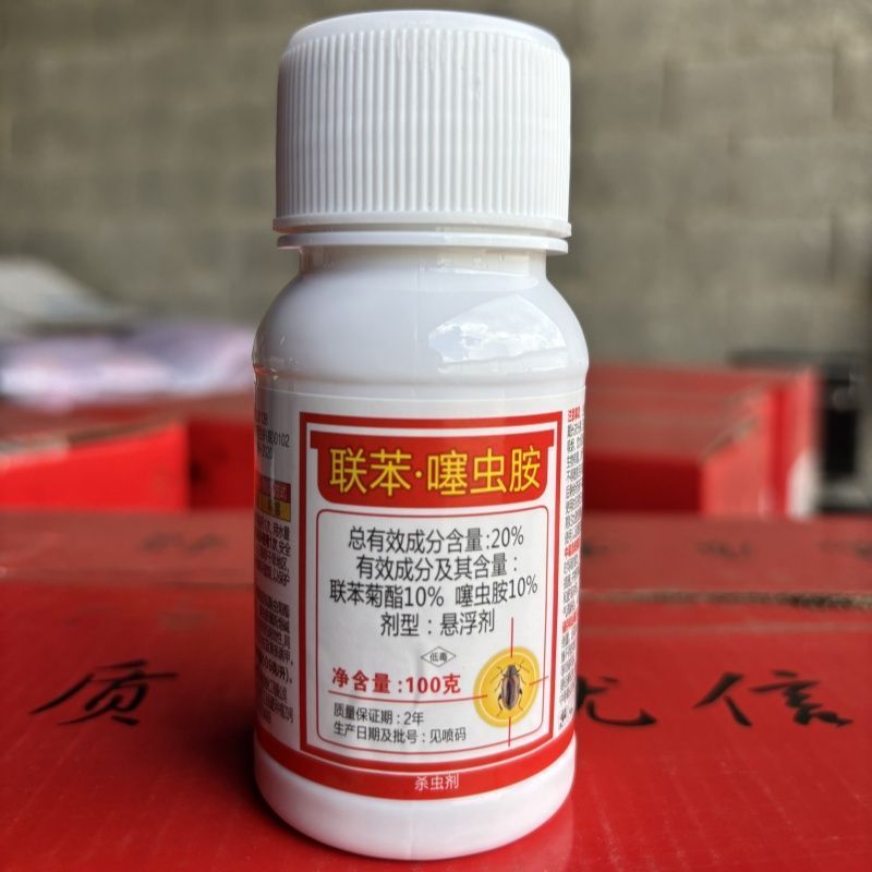 整箱批发帆邦20%联苯噻虫胺甘蓝黄条跳甲农用杀虫剂包邮