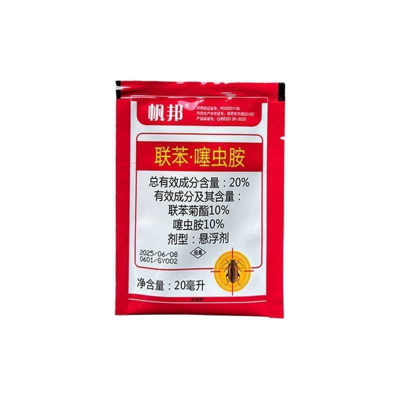 整箱批发帆邦20%联苯噻虫胺甘蓝黄条跳甲农用杀虫剂正品快