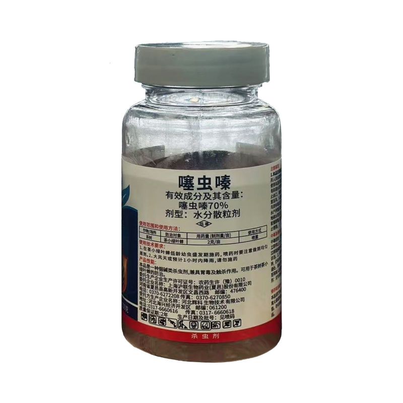 整箱|辉科70%噻虫嗪高浓度防治茶树茶小叶绿蝉杀虫剂快速