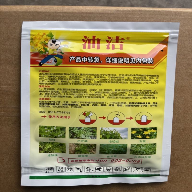 整箱帆邦烯草酮草除灵氨氯吡啶酸油菜田禾本科阔叶杂草除草剂
