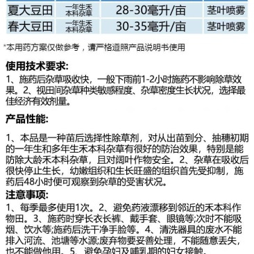 整箱帆邦10.8%高效氯吡甲禾灵春夏大豆田一年生禾本科杂
