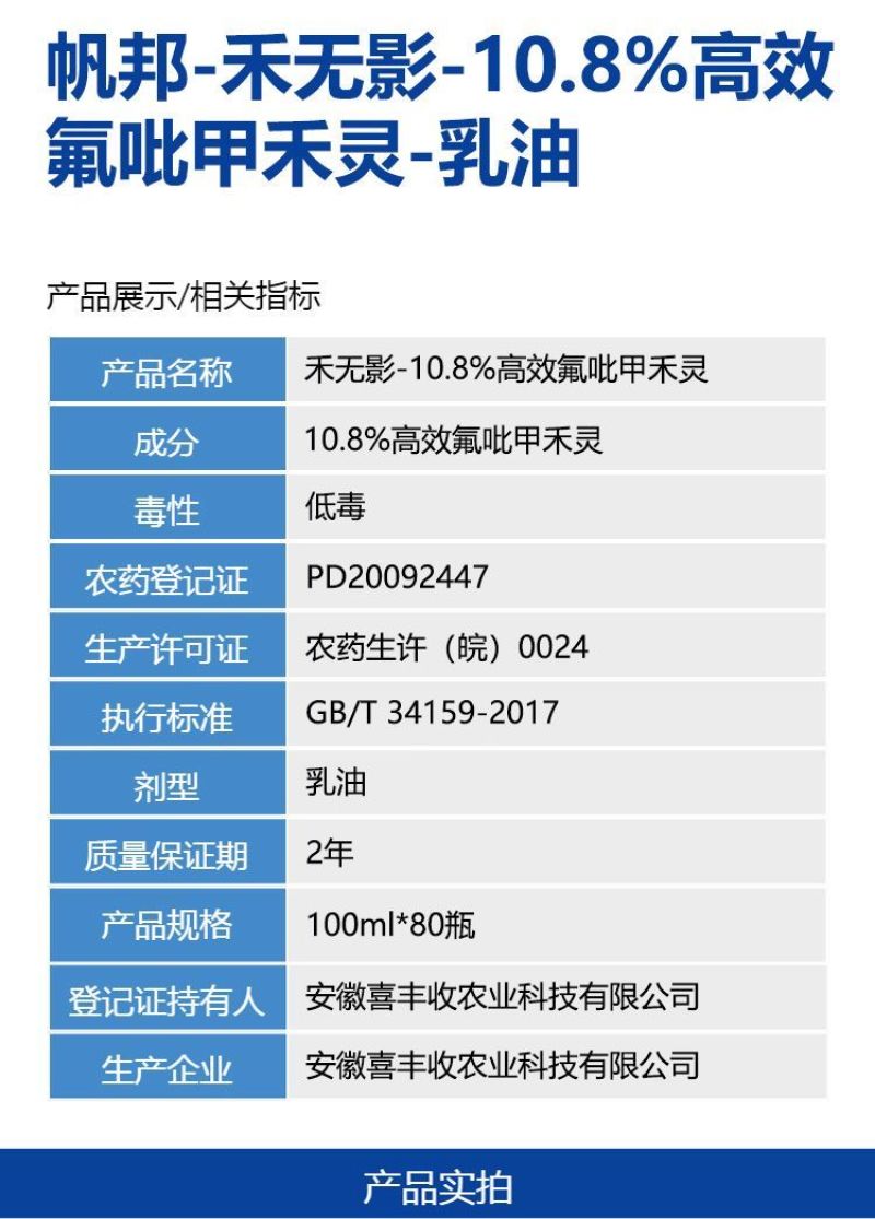 整箱帆邦10.8%高效氯吡甲禾灵春夏大豆田一年生禾本科杂