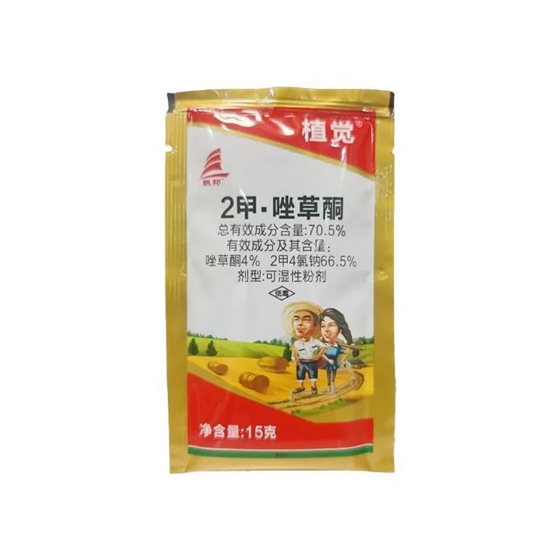 整箱|帆邦2甲唑草酮专用除草剂快速锄小麦田一年生阔叶杂