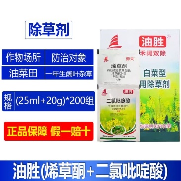 整箱帆邦油胜烯草酮二氯吡啶酸锄油菜田一年生阔叶杂草除草