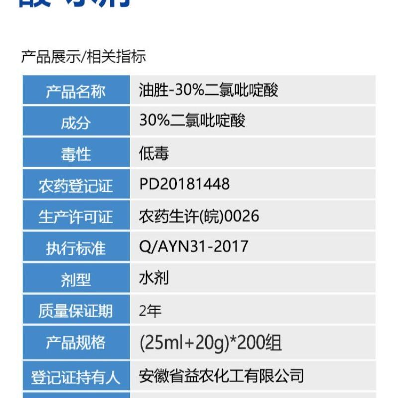 整箱帆邦油胜烯草酮二氯吡啶酸锄油菜田一年生阔叶杂草除草