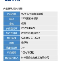 整箱帆邦22%四聚杀螺胺强力杀虫剂沟渠滩涂钉螺专用农药正