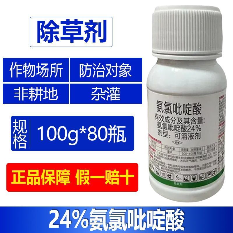 整箱帆邦森锄24%氨氯吡啶酸非耕地灌木杂草专用除草剂正