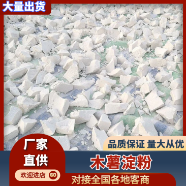 【推荐】河北秦皇岛卢龙县木薯淀粉颗粒大量供应欢迎采购