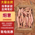 【烟薯25】山东蜜薯甜蜜无丝市场电商超市基地全国发货