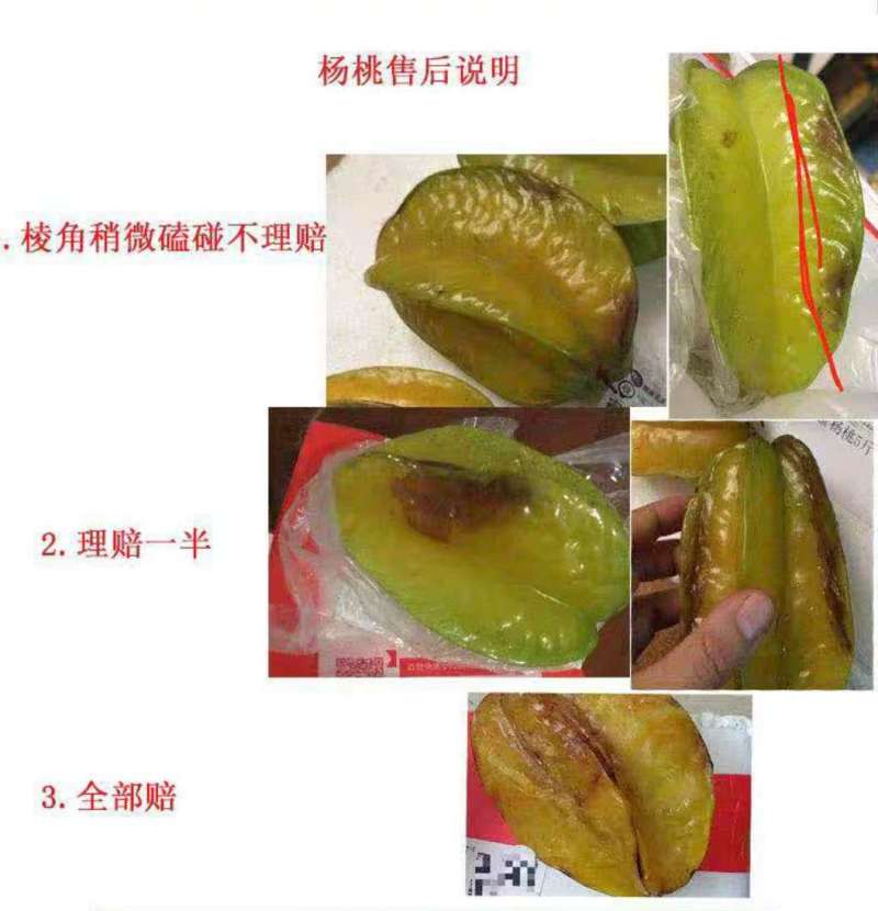 【下河香蜜甜杨桃】树上熟台湾引进酸甜爽口5斤新鲜水果一件