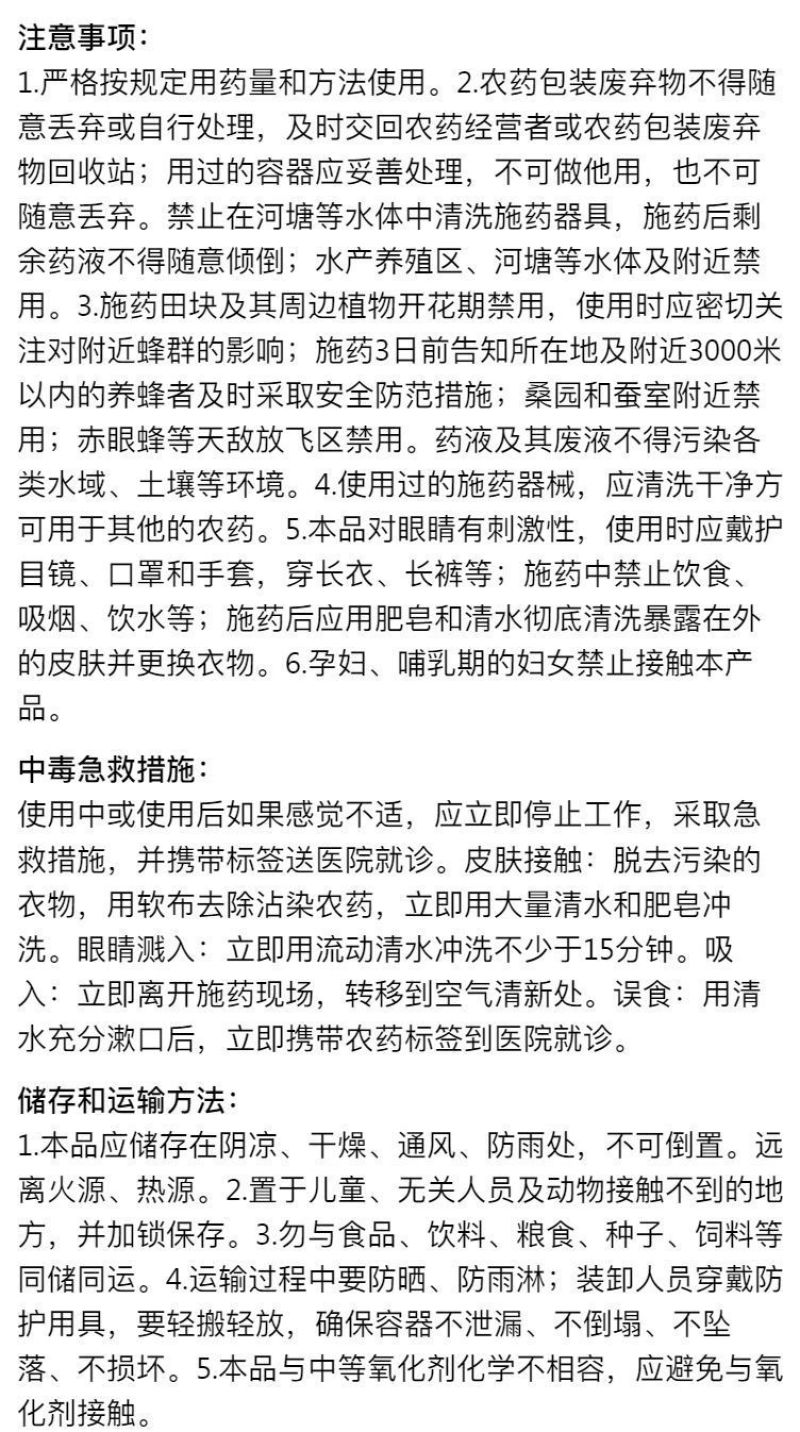 整箱标统8%甲氨基阿维菌素苯甲酸盐防治蓟马美国白蛾松材
