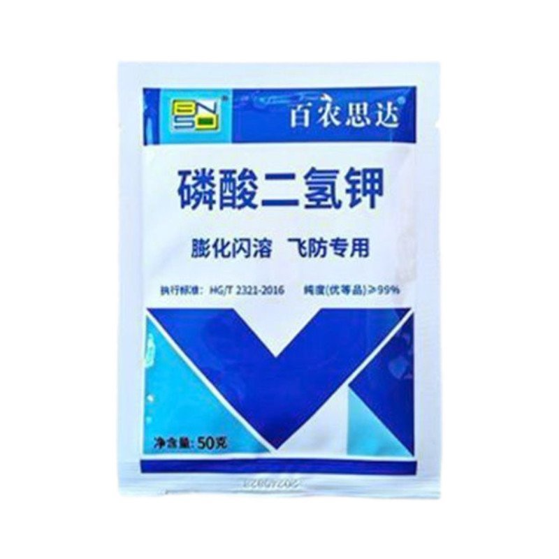 整箱百农思达磷酸二氢钾农用蔬菜瓜果飞防专用水溶肥正品老