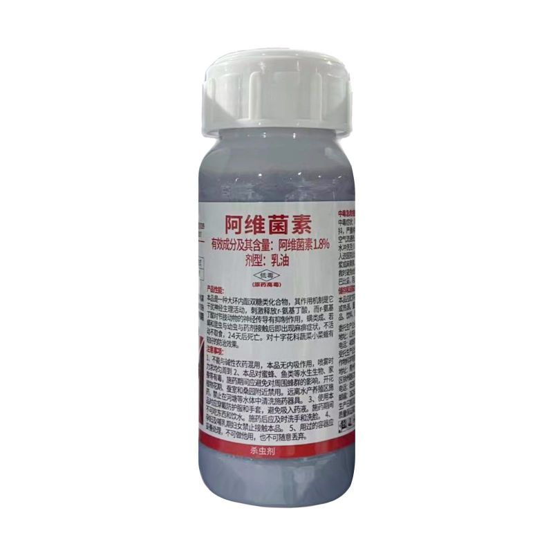 百农思达1.8%阿维菌素正品十字花科蔬菜小菜蛾专用农用农