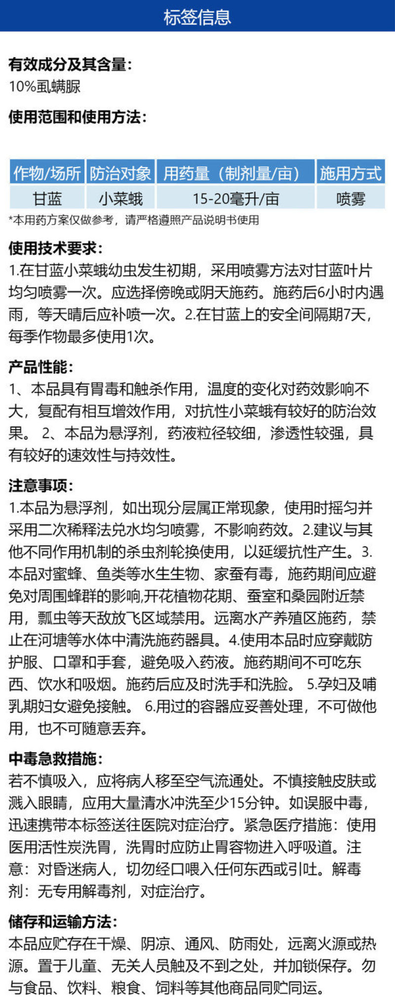 整箱邦赛克10%虱螨脲虫卵双杀蔬菜卷叶钻心甜菜小菜蛾正