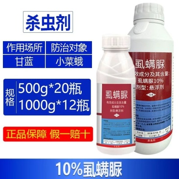 整箱邦赛克10%虱螨脲虫卵双杀蔬菜卷叶钻心甜菜小菜蛾正