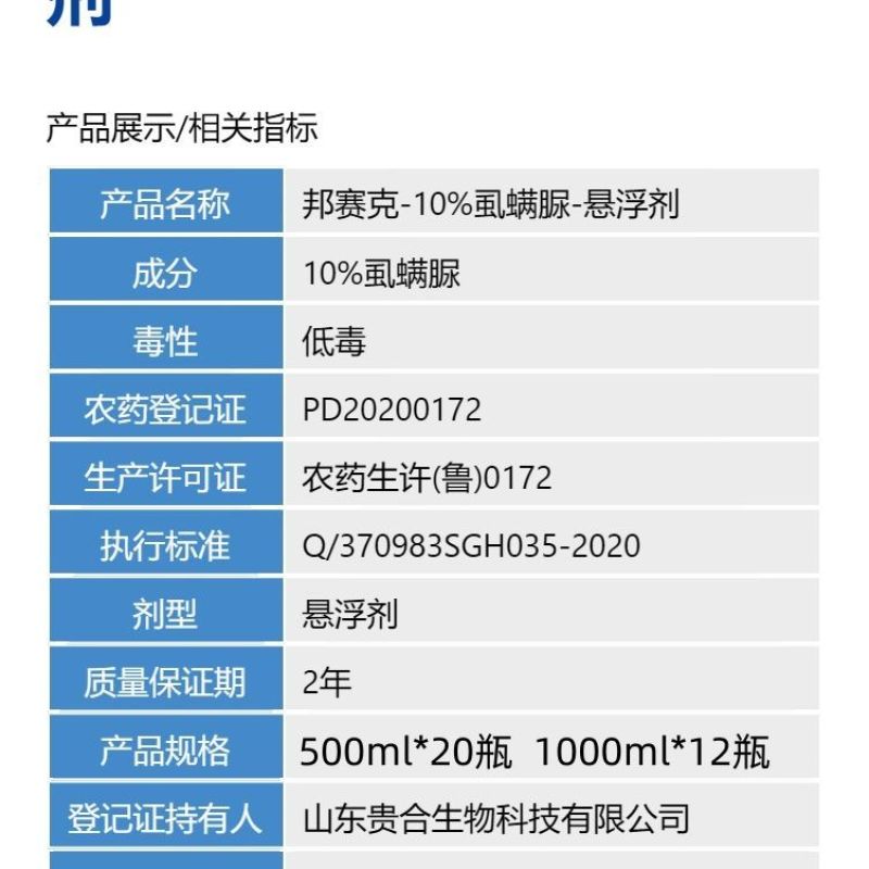 整箱邦赛克10%虱螨脲虫卵双杀蔬菜卷叶钻心甜菜小菜蛾正品