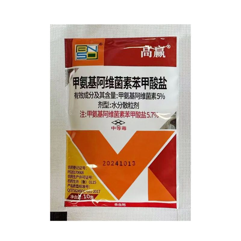 整箱高赢5%甲氨基阿维菌素苯甲酸盐小菜蛾卷叶螟蓟品杀虫