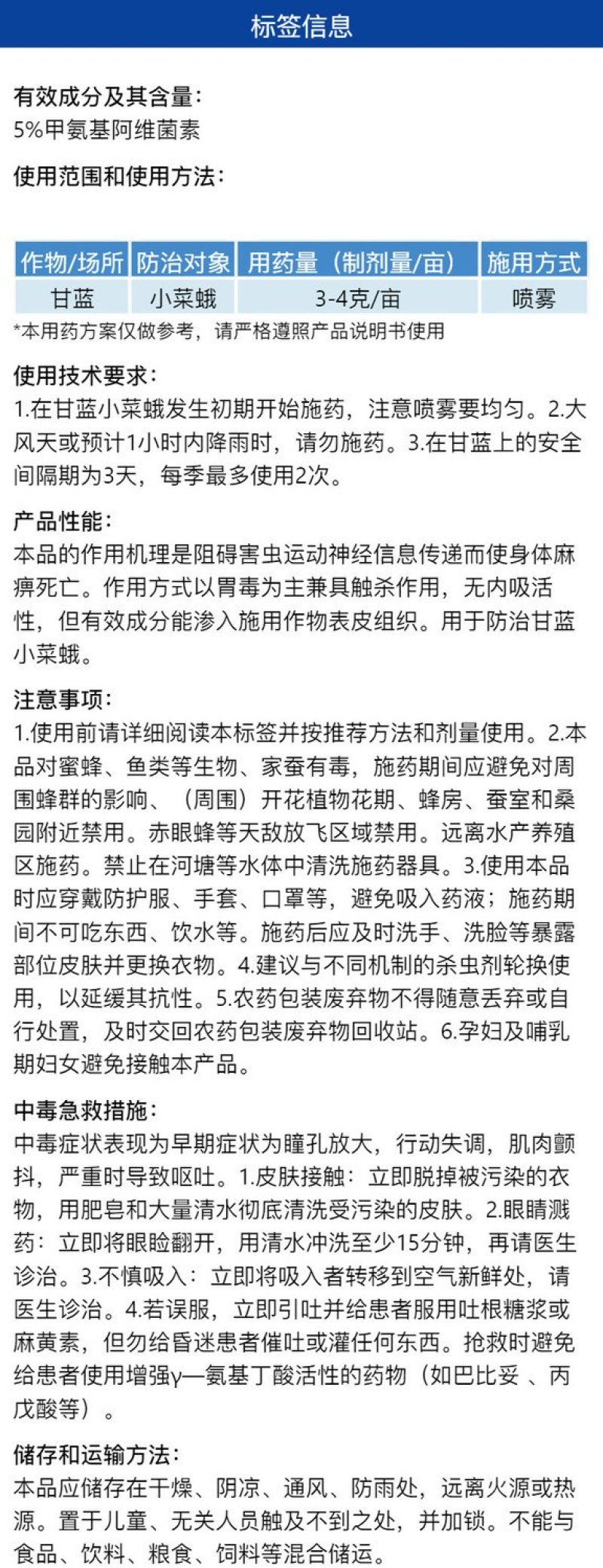 整箱高赢5%甲氨基阿维菌素苯甲酸盐小菜蛾卷叶螟蓟品杀虫