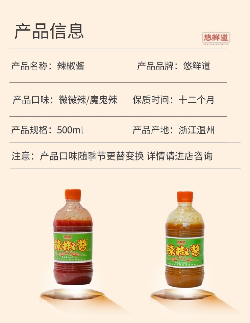 辣椒酱厂家直发价格优惠对接商超市场电商欢迎来电