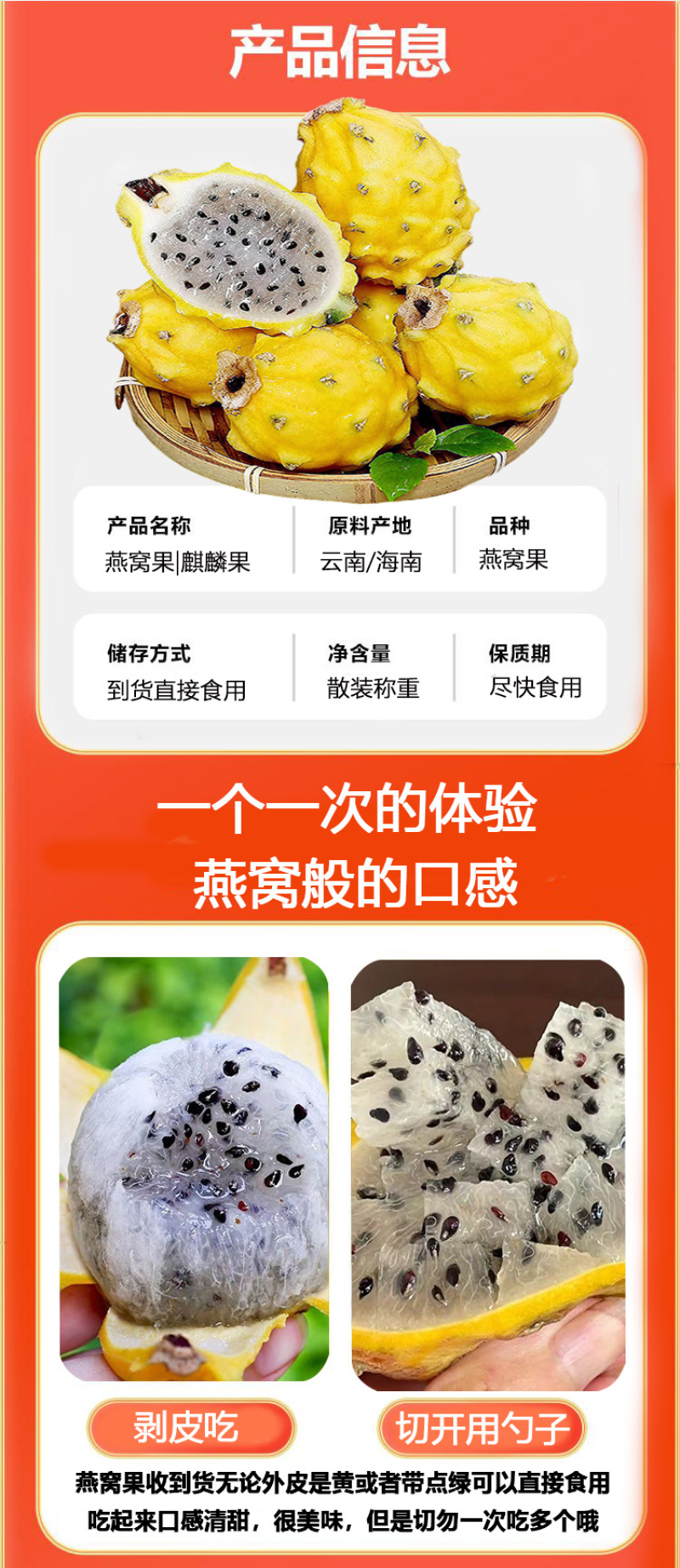云南版纳大果园基地，燕窝果精品果A果市场精品A果甜度好