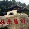 王建朋的一亩田店铺
