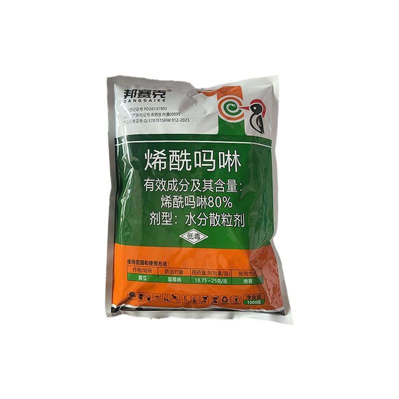 整箱邦赛克80%烯酰吗啉高含量农用黄瓜霜霉病强力杀菌剂快