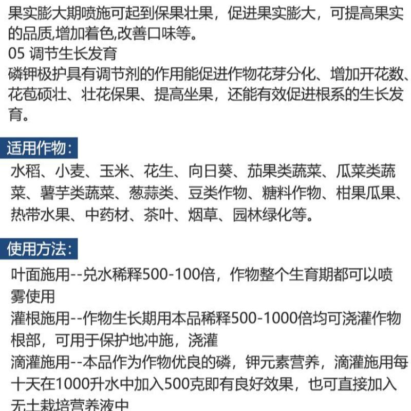 整箱百农思达磷酸二氢钾果蔬小麦水稻果树飞防专用水溶肥料正