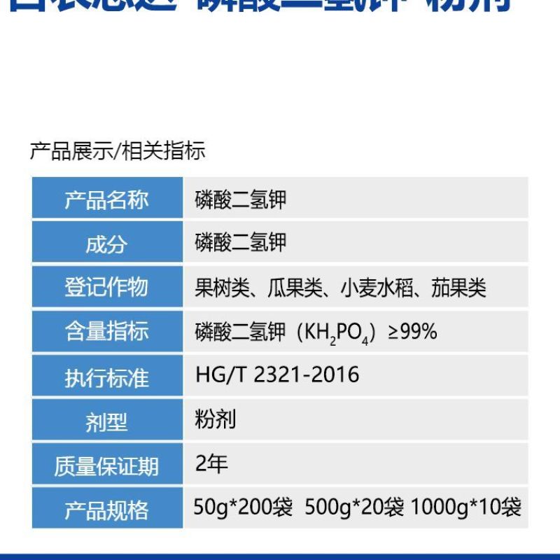 整箱百农思达磷酸二氢钾果蔬小麦水稻果树飞防专用水溶肥料正