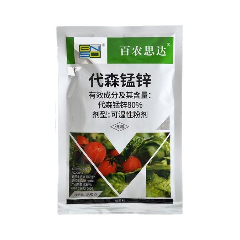 整箱百农思达80%代森农药番茄早疫病整箱蔬菜果树杀菌剂正
