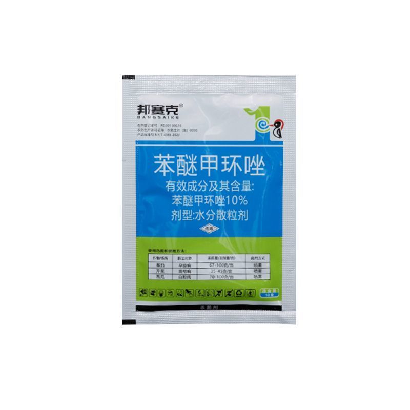 整箱邦赛克10%苯醚甲环唑番茄早疫病芹菜斑枯病农用强力杀