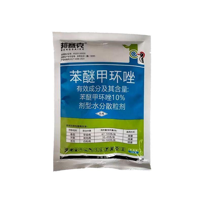 整箱邦赛克10%苯醚甲环唑番茄早疫病芹菜斑枯病农用强力杀