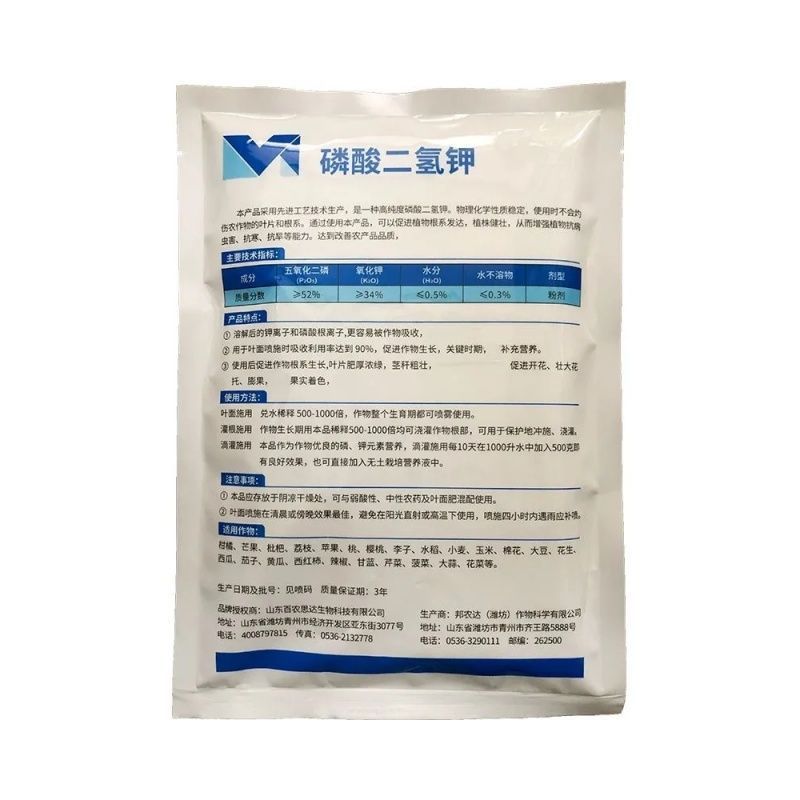 整箱百农思达磷酸二氢钾农用蔬菜瓜果飞防专用水溶肥正品老牌