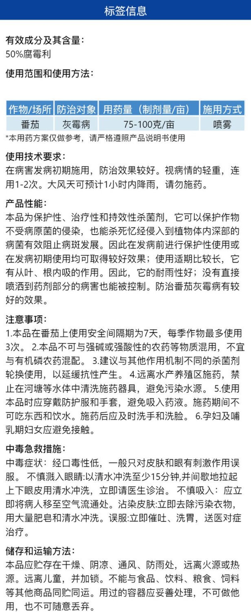整箱邦赛克50%腐霉利高含量番茄灰霉病强力杀菌剂正品快速