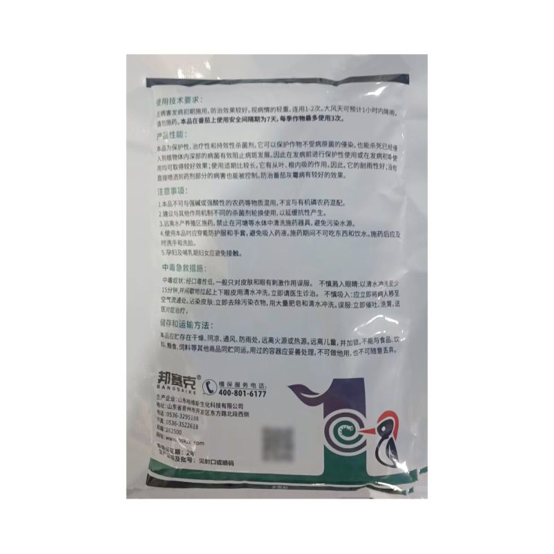 整箱邦赛克50%腐霉利高含量番茄灰霉病强力杀菌剂正品快速