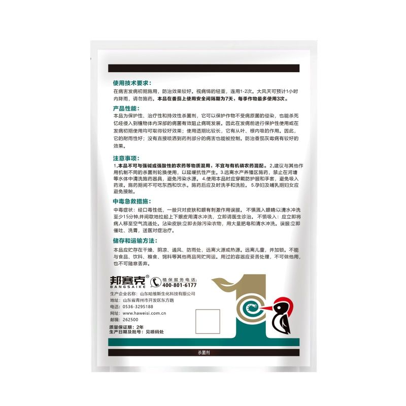 整箱邦赛克50%腐霉利高含量番茄灰霉病强力杀菌剂正品快速