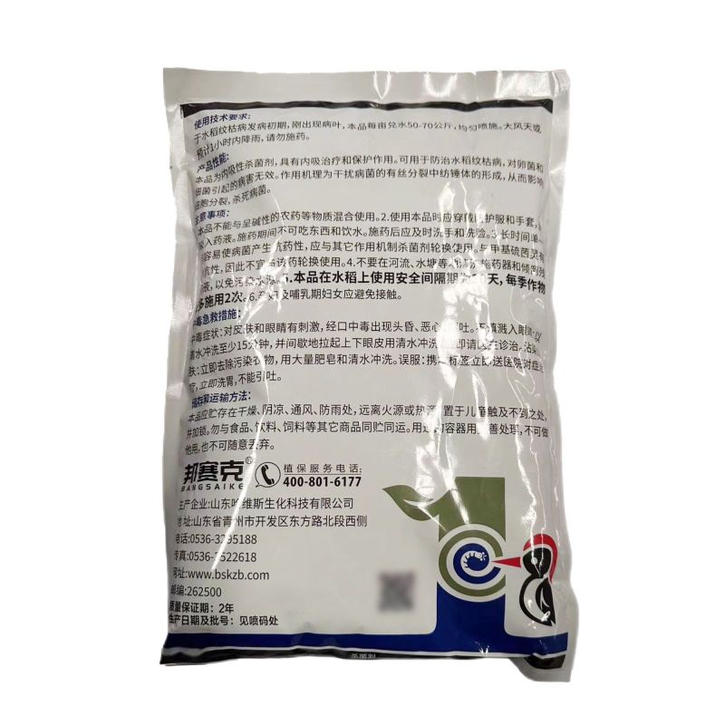 整箱邦赛克25%多菌灵正品农用水稻纹枯病快速杀菌剂正品强