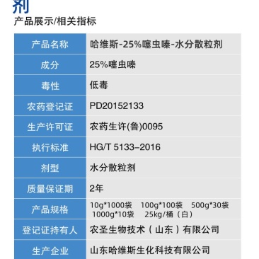 整箱邦赛克25%噻虫嗪水稻稻飞虱韭菜蓟马农用强力杀虫剂快