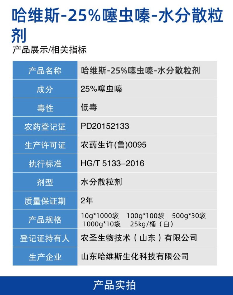 整箱邦赛克25%噻虫嗪水稻稻飞虱韭菜蓟马农用强力杀虫剂快