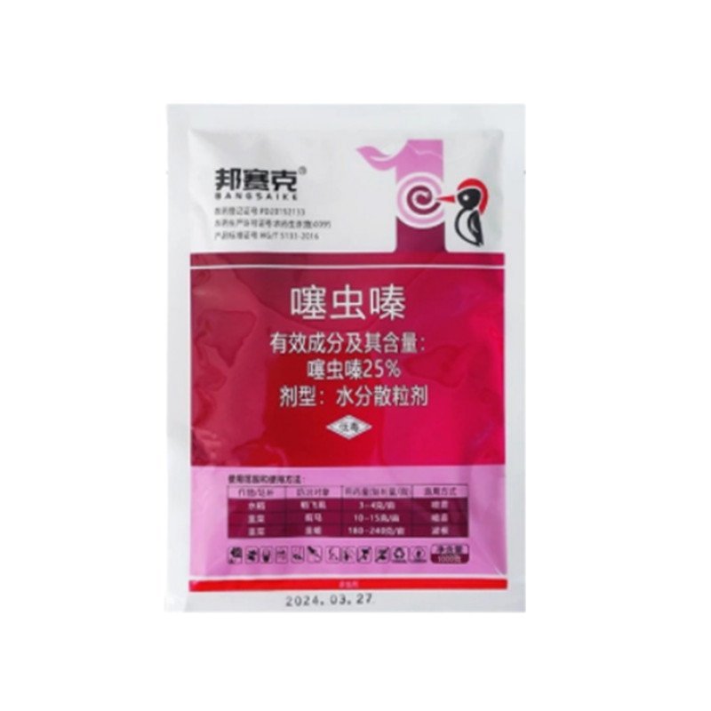 整箱邦赛克25%噻虫嗪水稻稻飞虱韭菜蓟马农用强力杀虫剂快