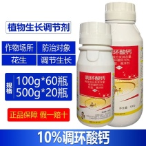 整箱邦赛克10%调环酸钙花生调节生长促生根开花座果控矮株